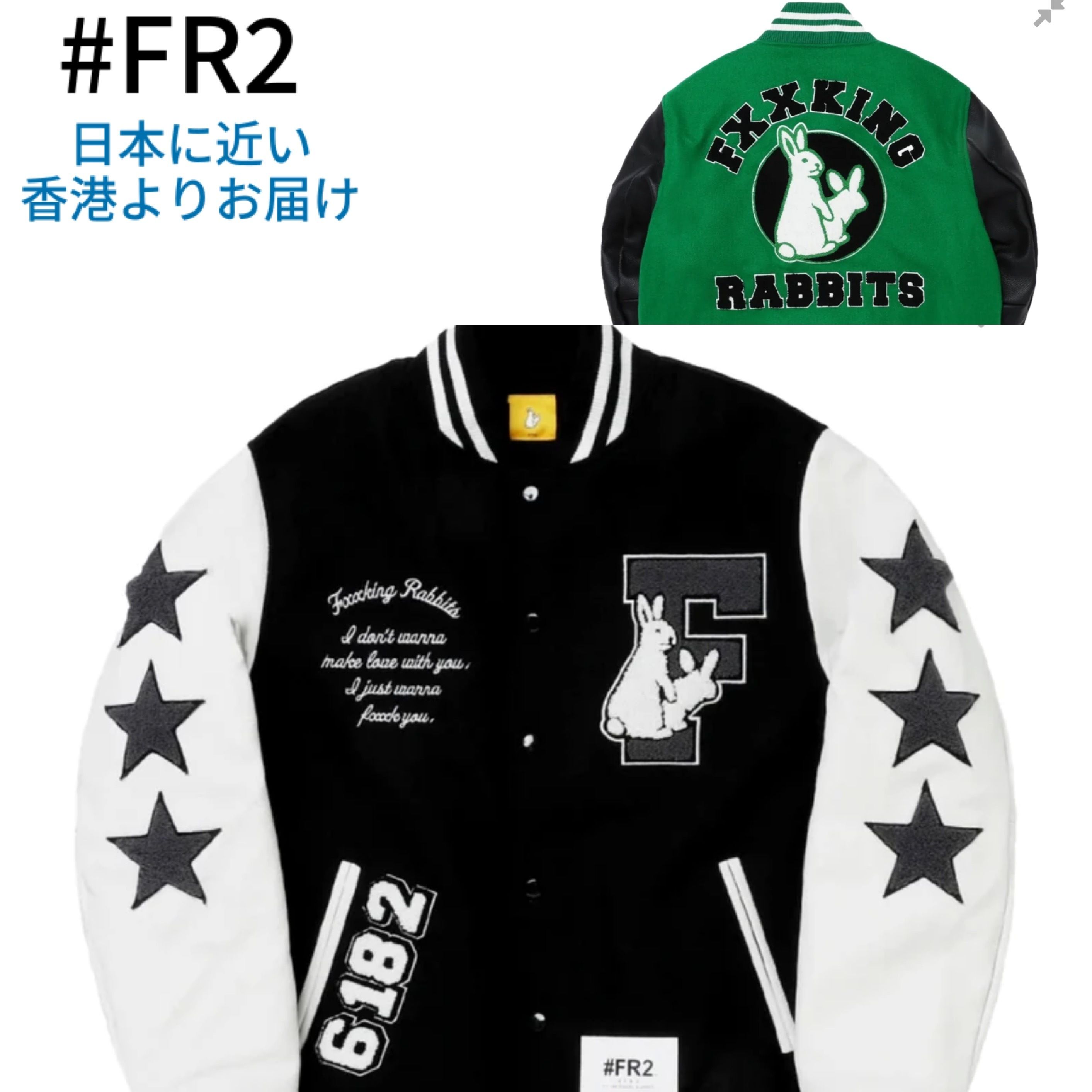 FR2 RABBITS STUDIUM JUMPER◇スタジャン (スタジャン) 89144819【BUYMA】