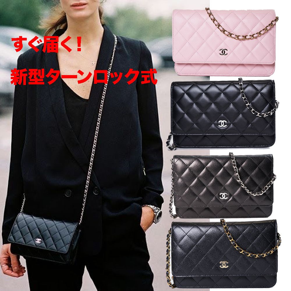 CHANEL】 チェーンウォレット マトラッセ chain wallet (CHANEL