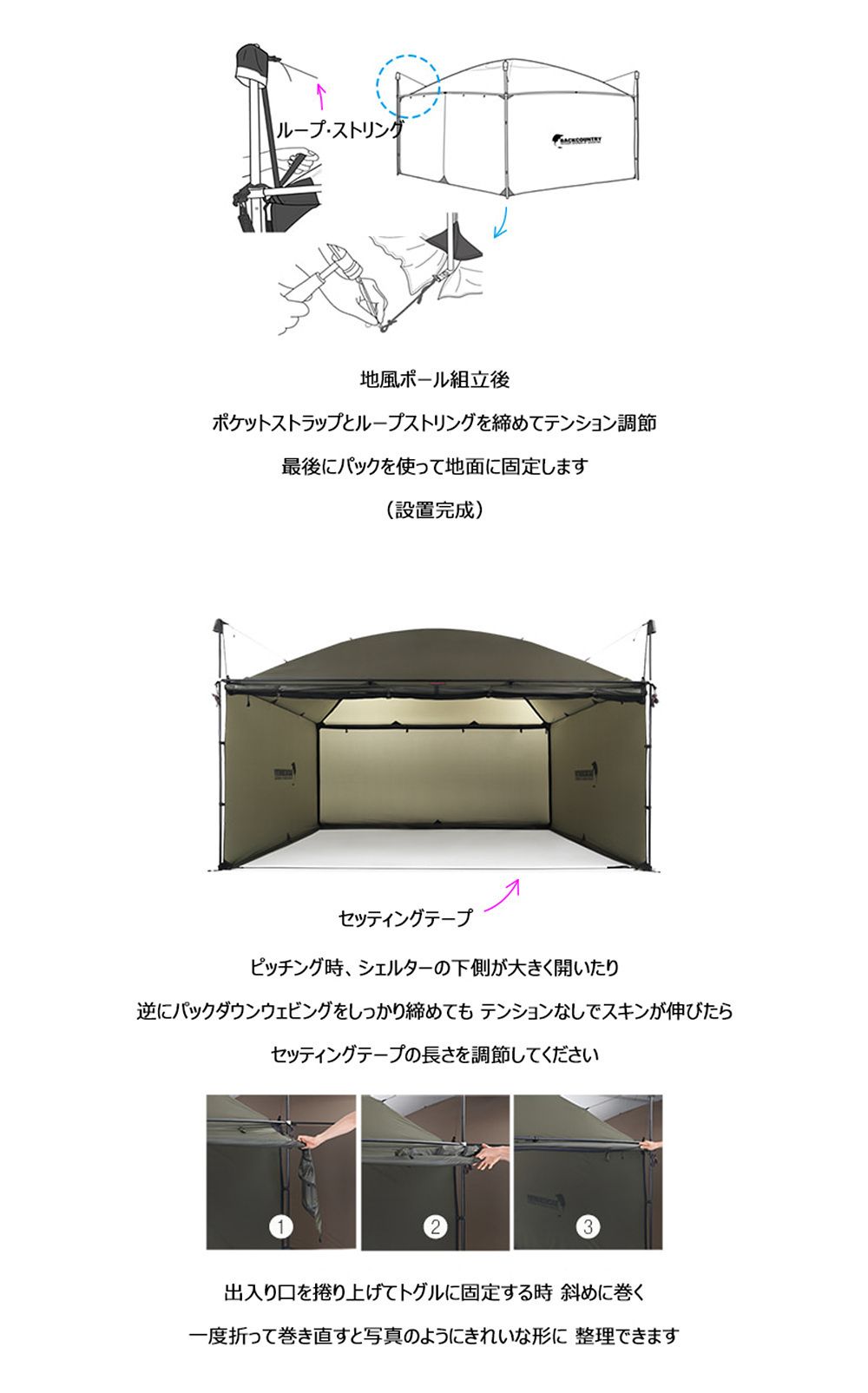 ☆バックカントリー☆280 Shelter イージーポール (BACKCOUNTRY/テント