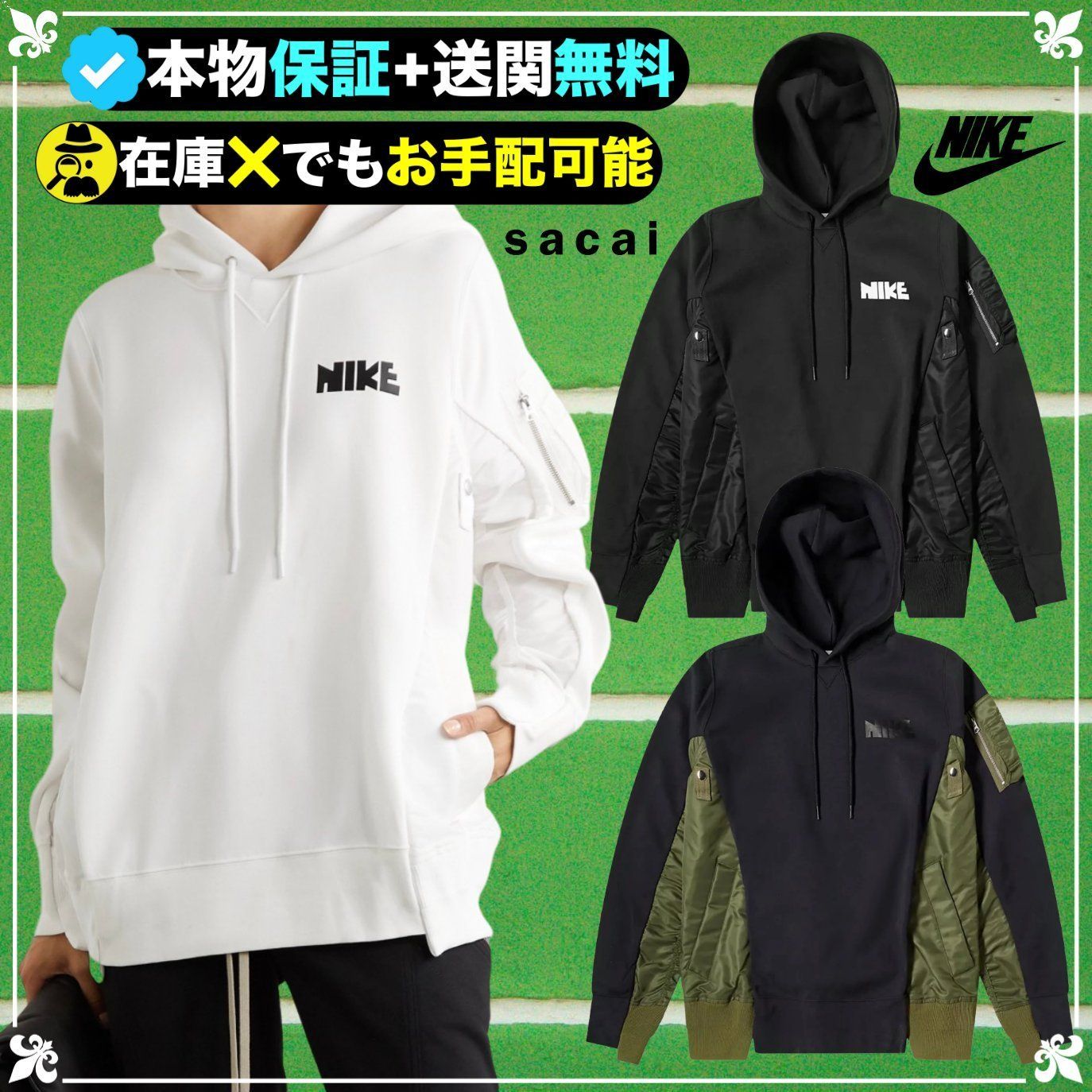☆Nike x Sacai☆送関込☆激レア☆話題のコラボパーカー☆ (Nike