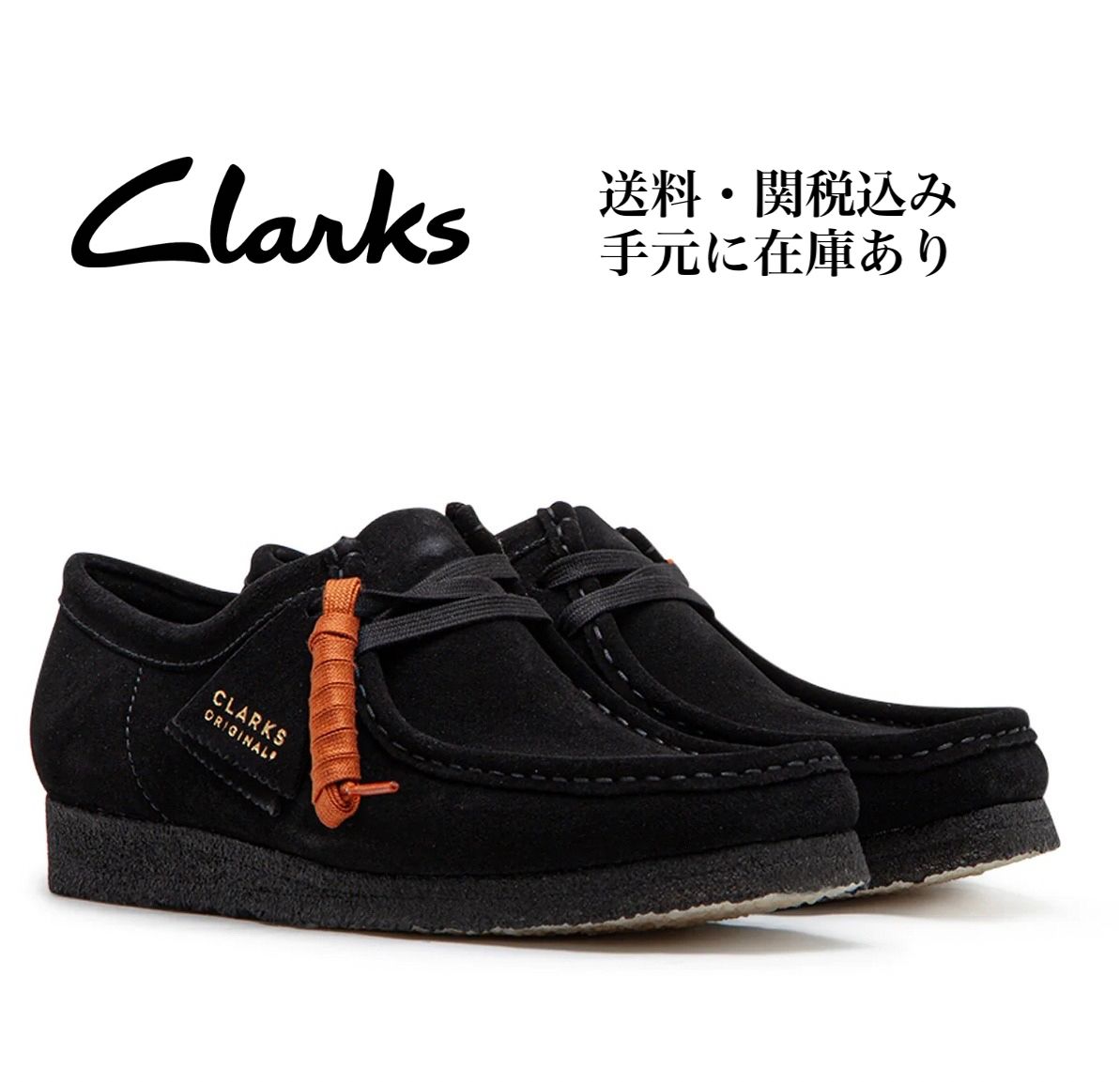 Clarks Wallabee クラークス ワラビー ブラック レディース (Clarks