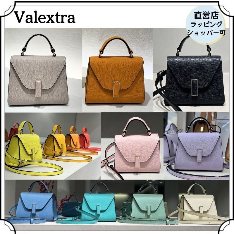 ヴァレクストラ Valextra Iside イジィデ ベルトバッグ ミニ (Valextra