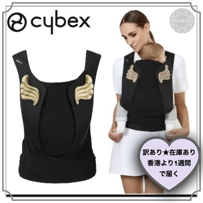 Cybex 抱っこ紐 ブラック サイベックス コヤキャリア 抱っこ紐