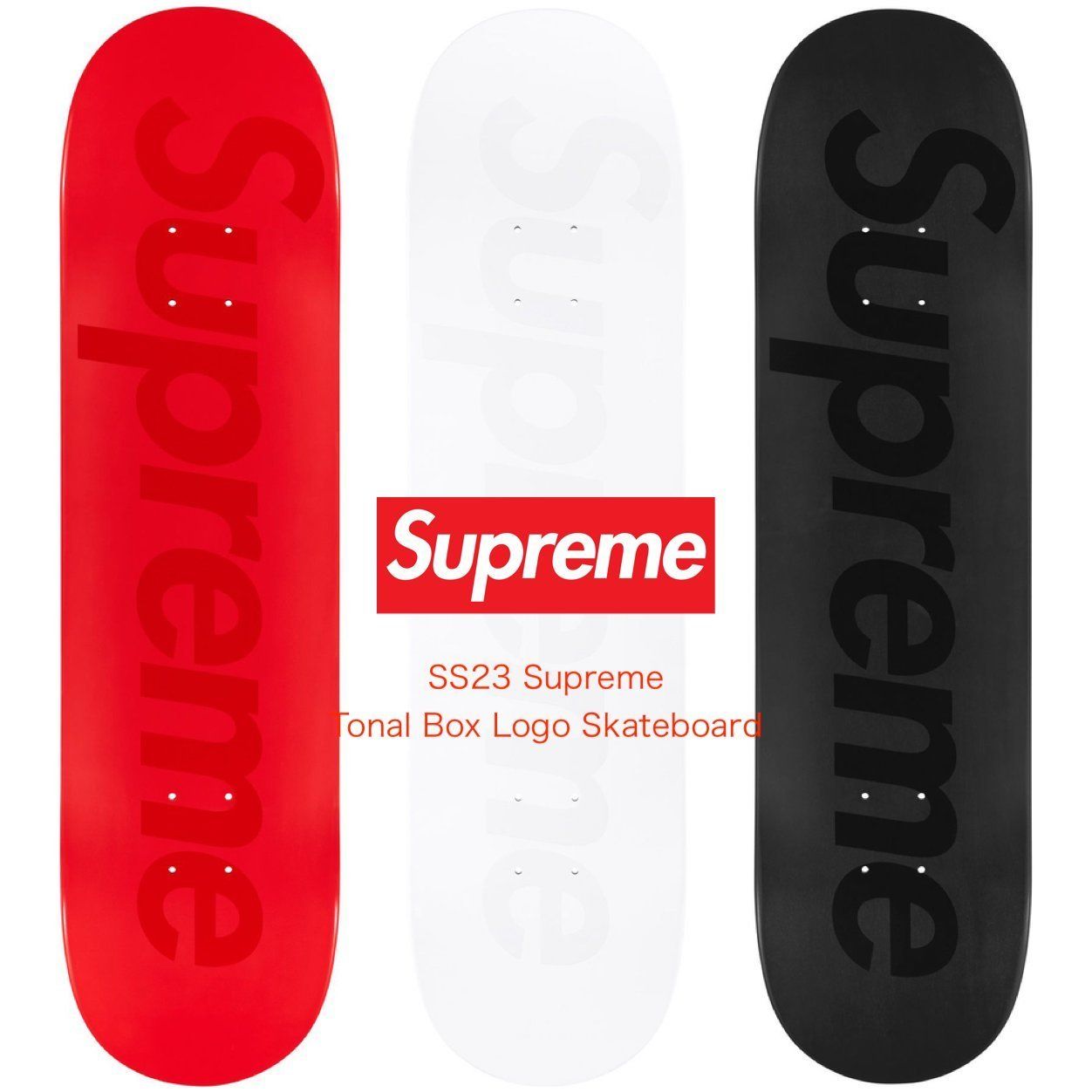 SS23 Supreme Tonal Box Logo Skateboard - スケートボード (Supreme