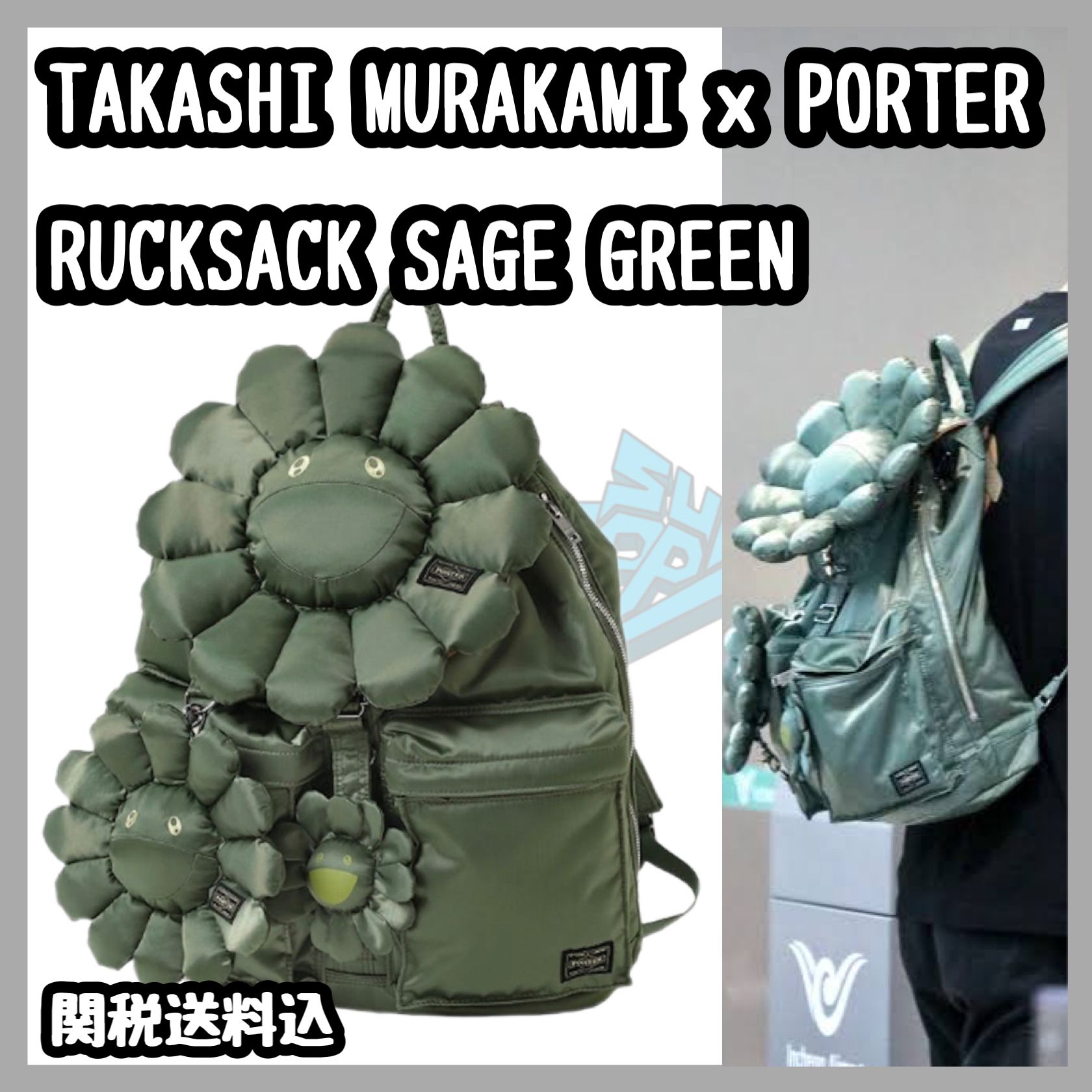 Takashi Murakami x Porter Rucksack Sage Green バックパック (Kaikai