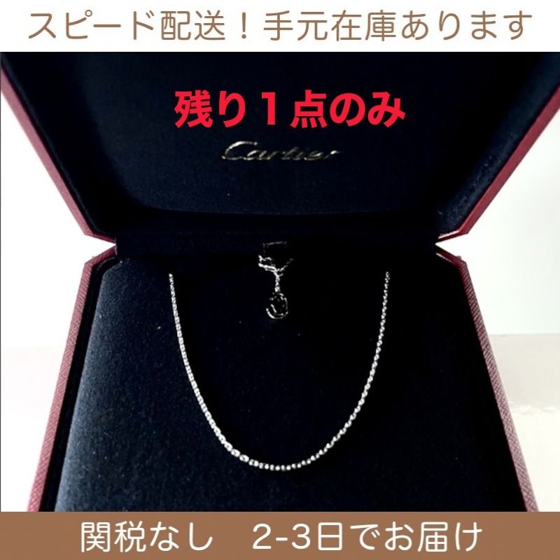 すぐ届く！国内 Cartier カルティエ ネックレス チェーン 18K (Cartier