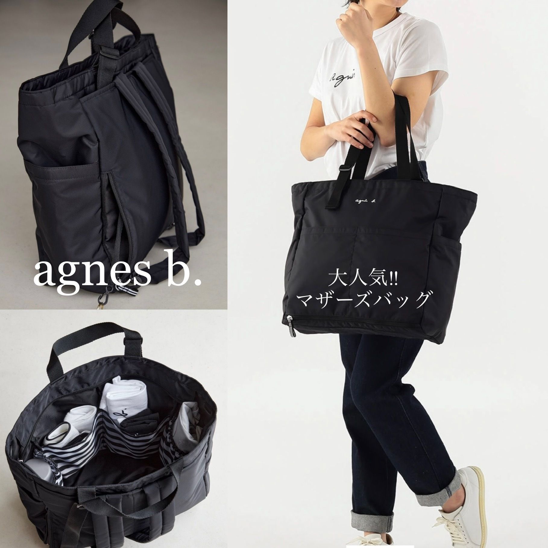 大人気！□Agnes b.□ペアレンツバッグ□パパもOK□ (Agnes b/マザーズ