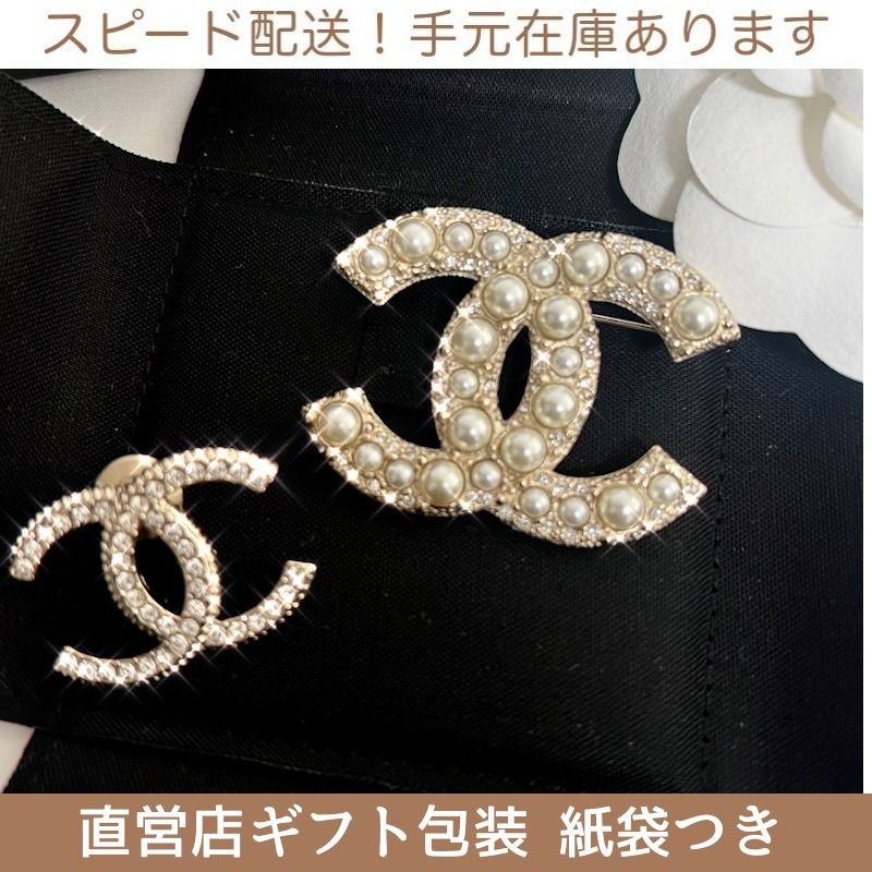 国内発送すぐ届く CHANEL シャネル クリスタル ブローチ CCロゴ