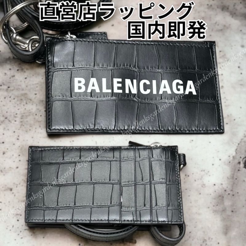 限定！BALENCIAGA☆CASH CARD CASE ON KEYRING クロコ型押☆即納