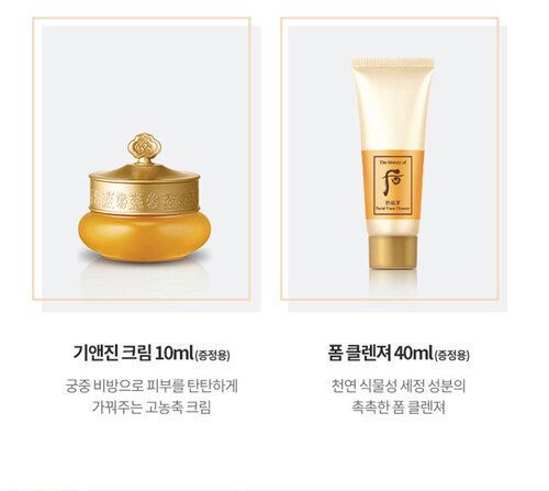 The Whoo* 拱辰享(コンジンヒャン) 陰陽 スキン スペシャルSET (The