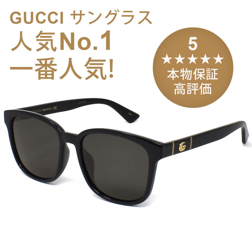 本物保証 GUCCI サングラス ユニセックス アジアン GG0637SK-001