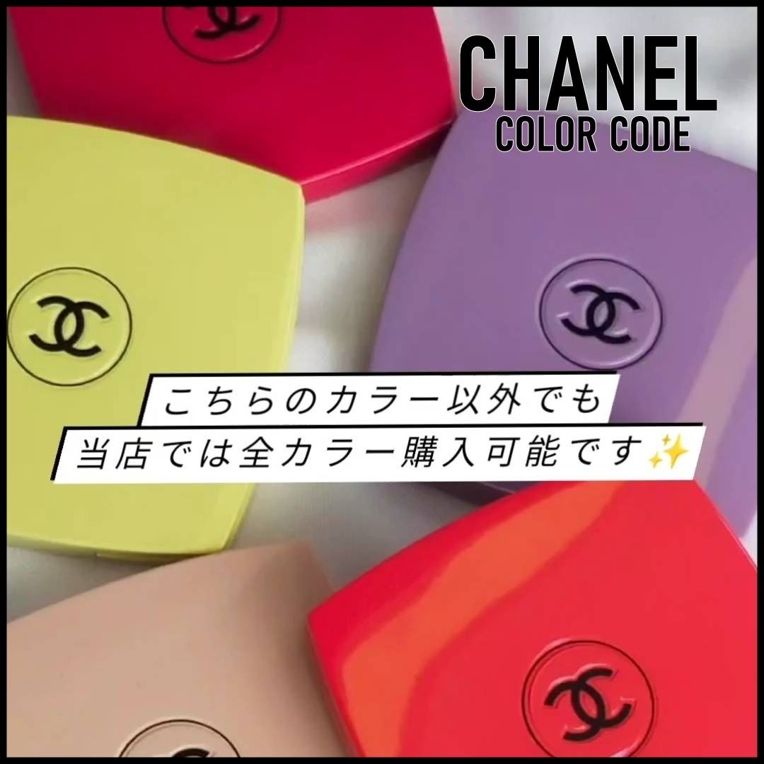 ☆送料込☆大人気☆CHANEL カラー コード コンパクトミラー (CHANEL/鏡