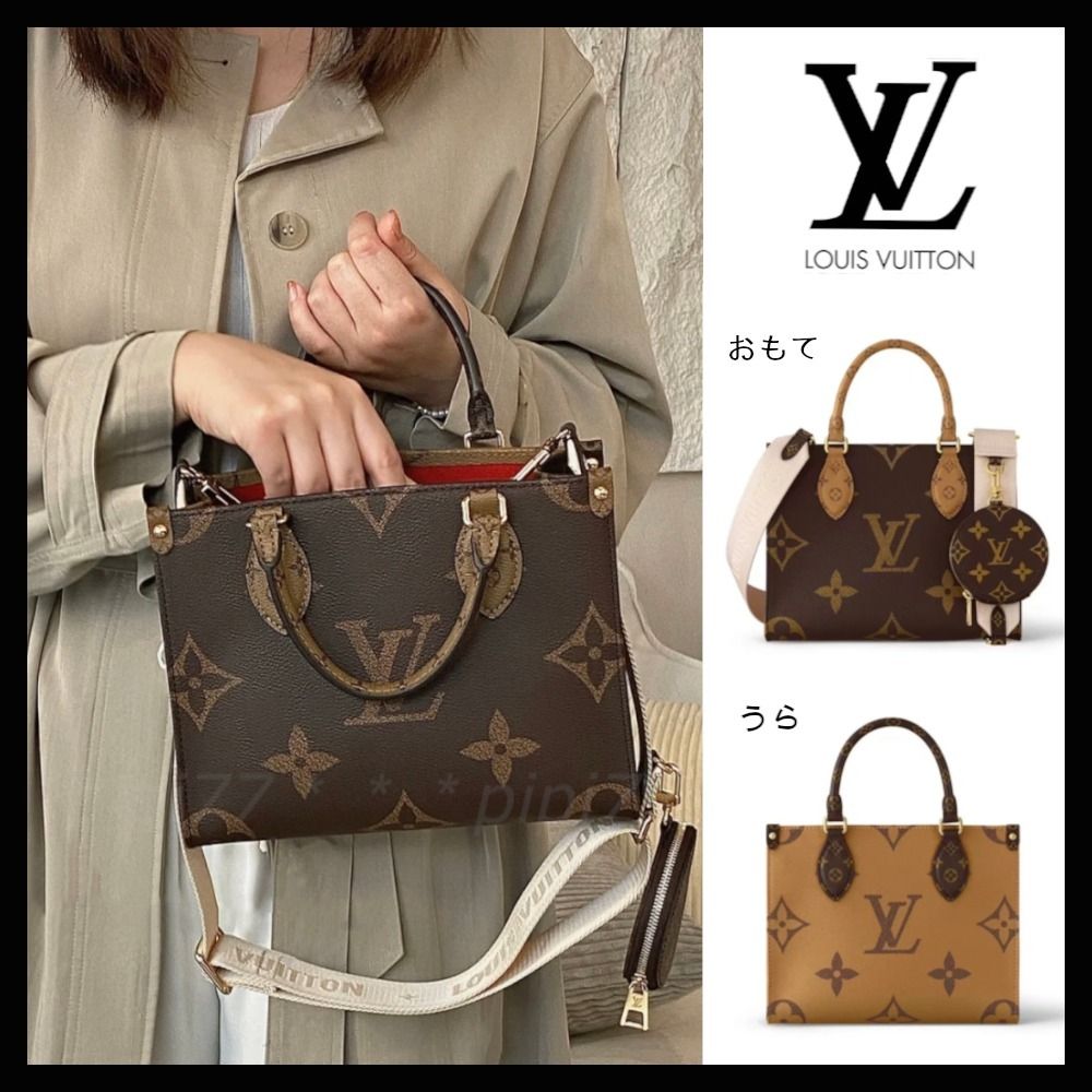 入手困難！早い者勝ち】LOUIS VUITTON☆ オンザゴー PM バッグ (Louis
