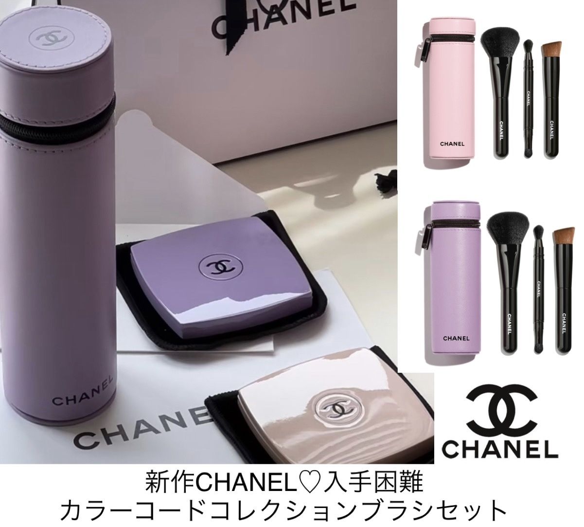 CHANEL 18個コスメまとめ売り CHANELコスメまとめ売り