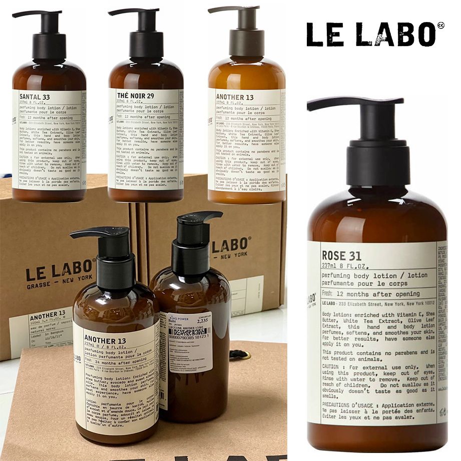 LE LABO 人気ルラボ 贅沢な香り 高保湿ボディーローション (LELABO