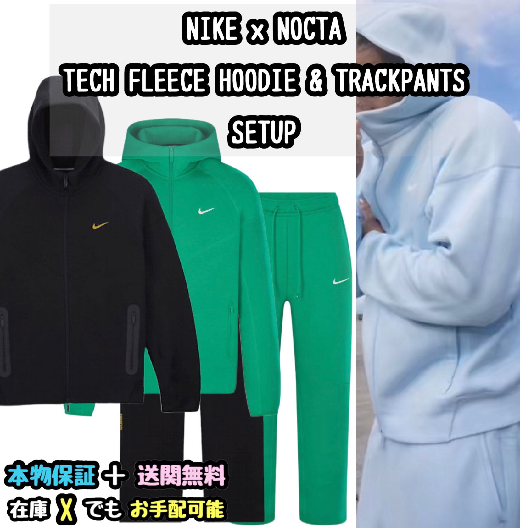 関税負担なし☆Nike x Drake NOCTA テクニカル セットアップ (Nike