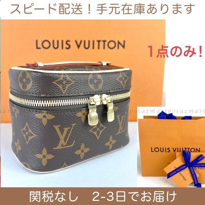 すぐ届く! 国内発 ルイヴィトン ニース・ナノ コスメポーチ (Louis