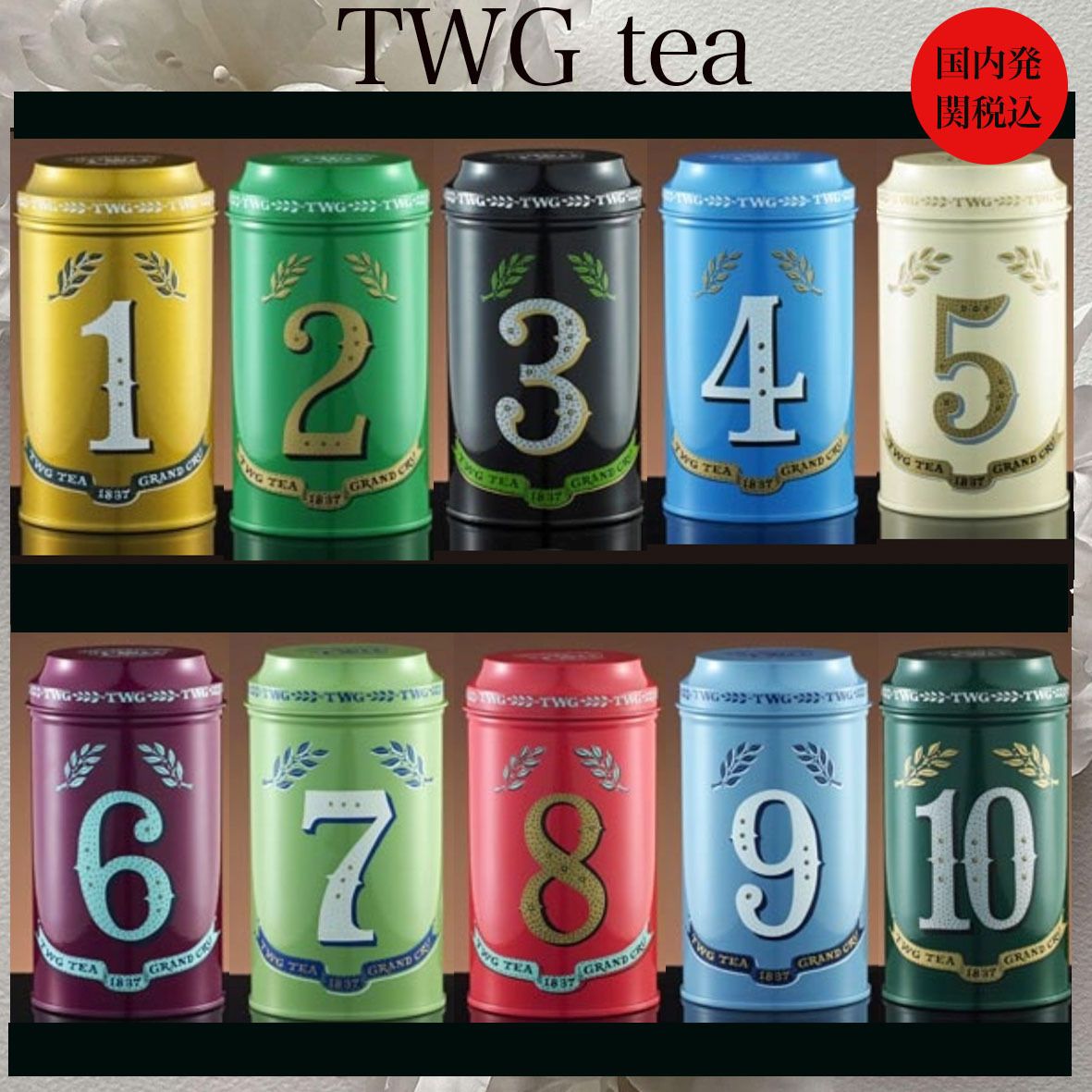TWG tea】 レトロデザインティー缶 250g☆国内発送関税込 (TWG Tea