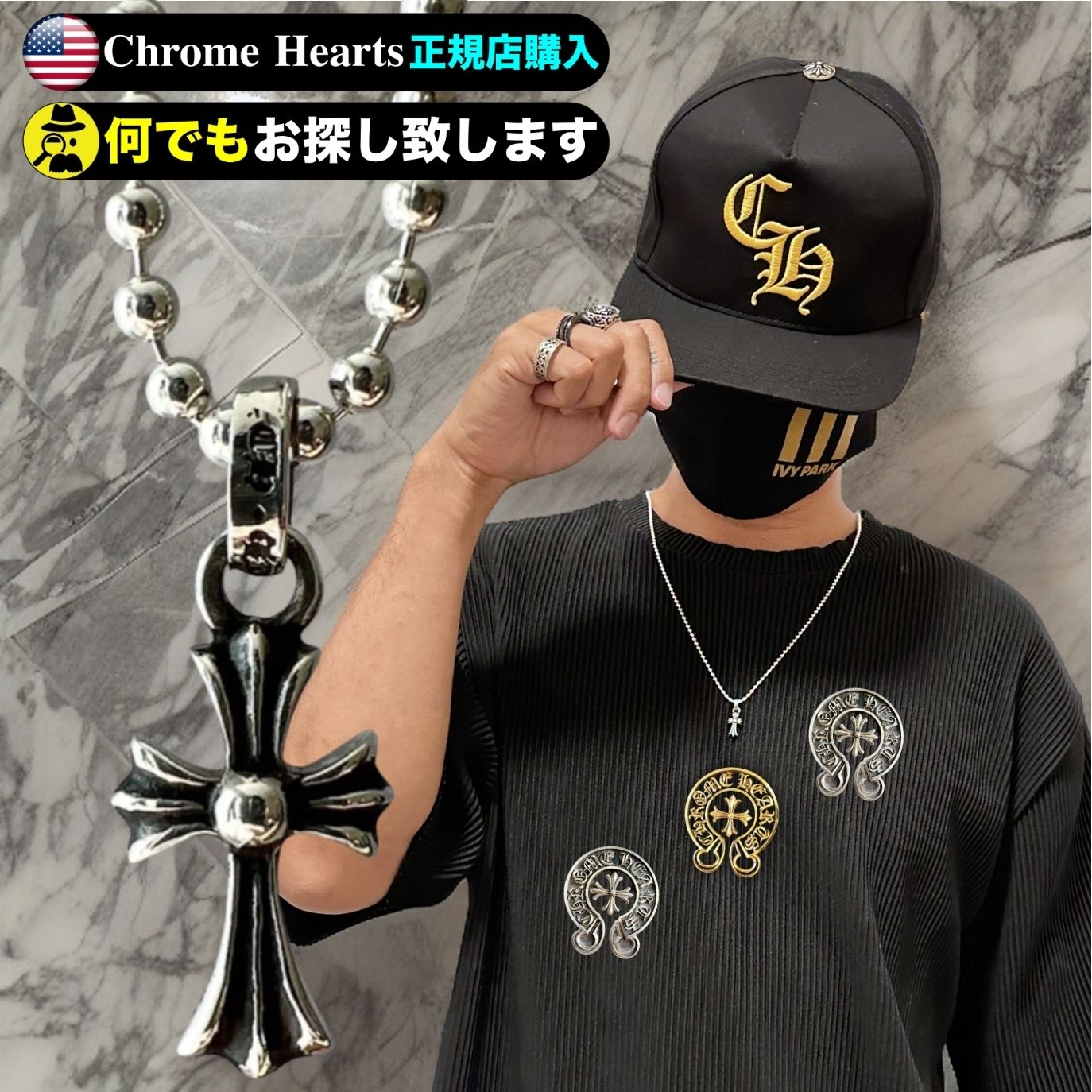 Chrome Hearts†ベイビー ファットクロス x ボールチェーン (CHROME