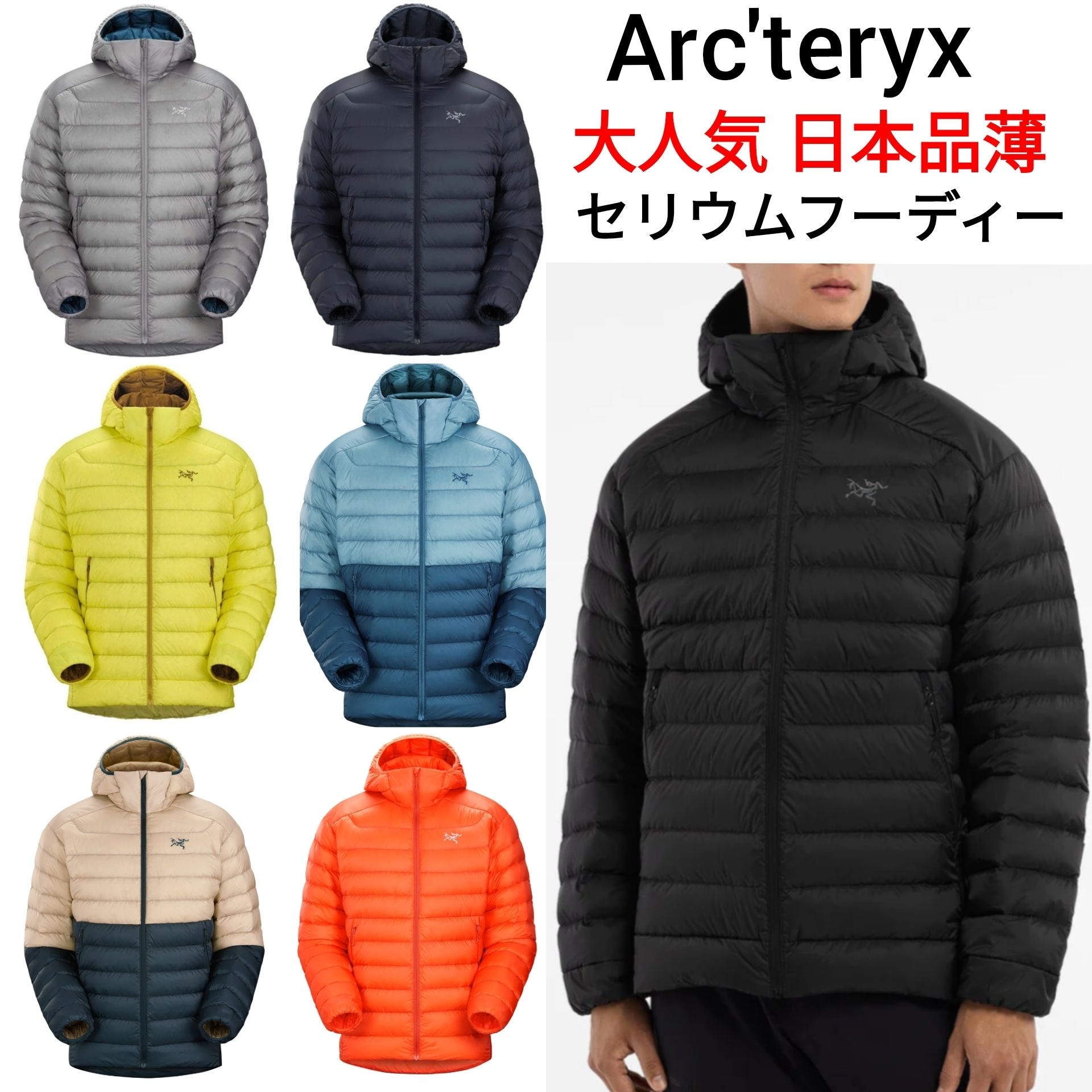 追跡付】[Arc'teryx] セリウム フーディ メンズ ジャケット (ARC'TERYX