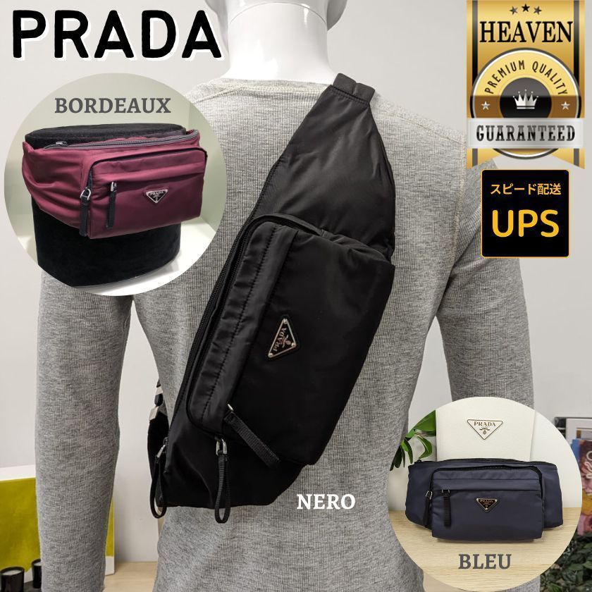 6万取引突破☆UPS速達便【PRADA】ウエストポーチ_2VL005 2A6D (PRADA