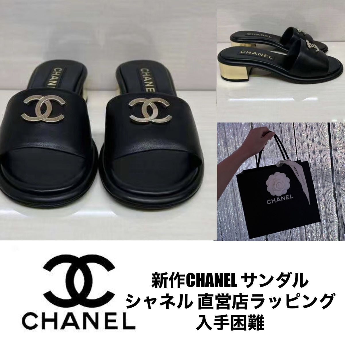 新作CHANEL シャネル サンダル 入手困難 直営ラッピング (CHANEL
