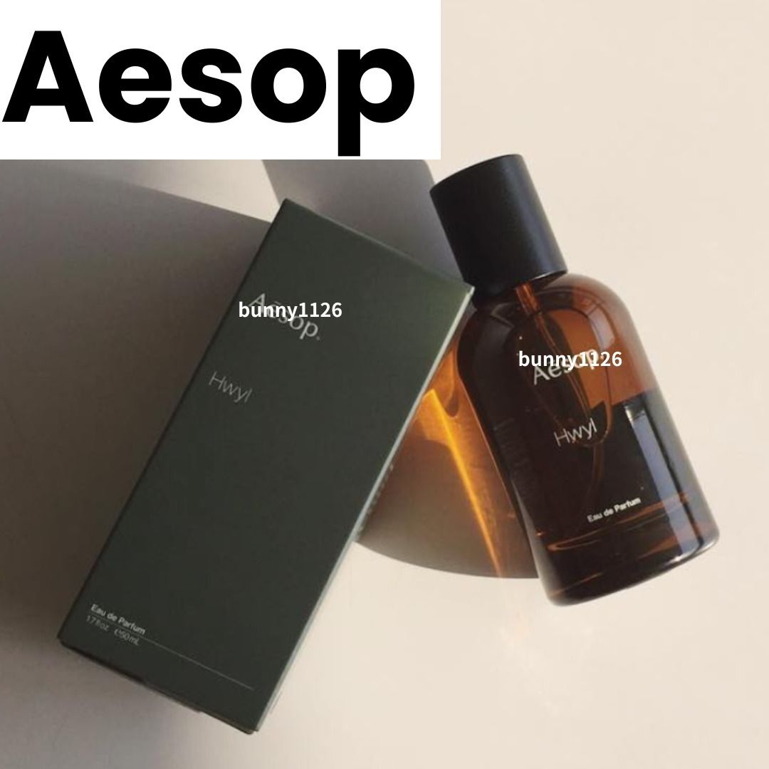 □Aesop□ イソップ ヒュイル オードパルファム 50ML (AESOP/香水