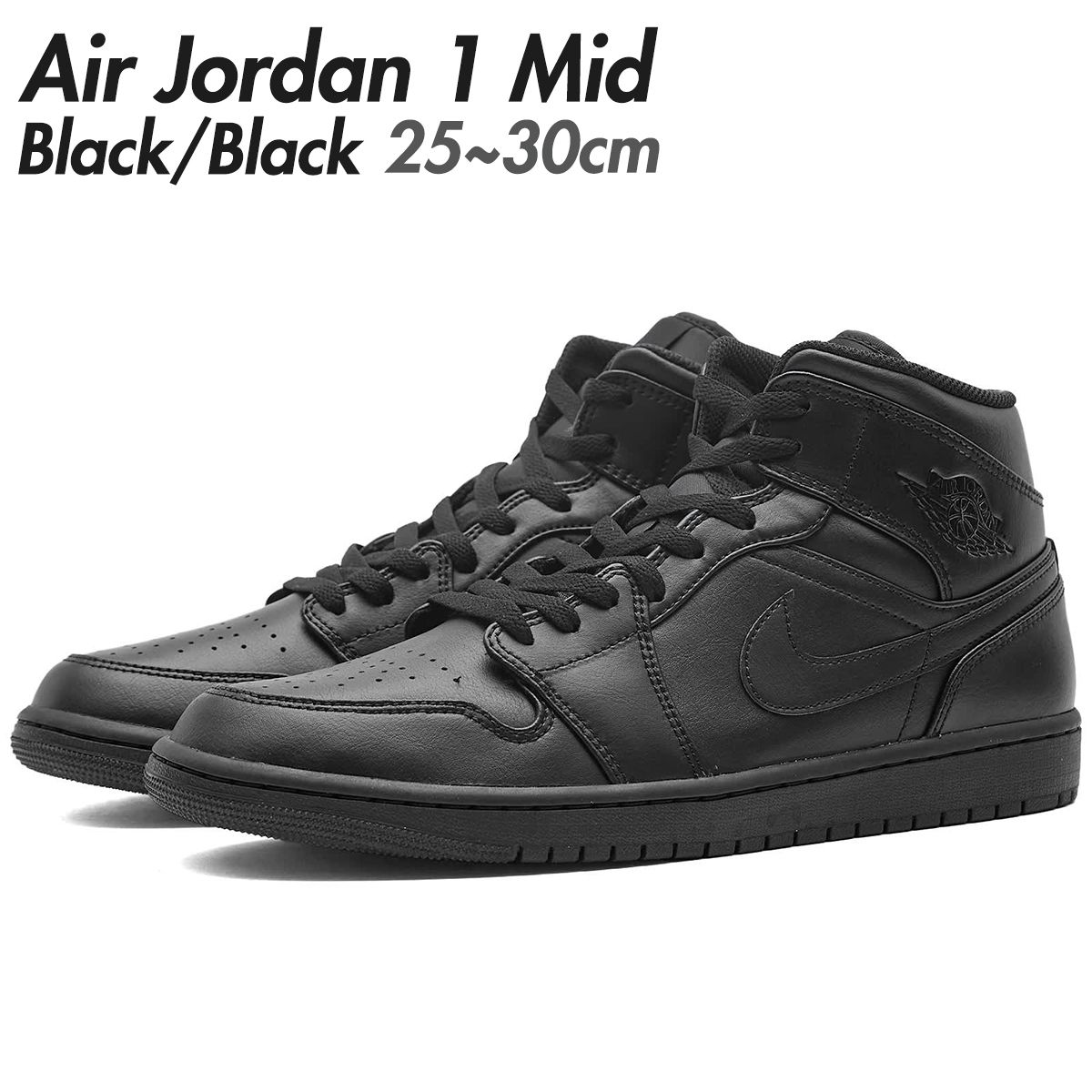 エアジョーダン 1 JORDAN 1 Mid スニーカー 靴 ブラック 黒 (Nike