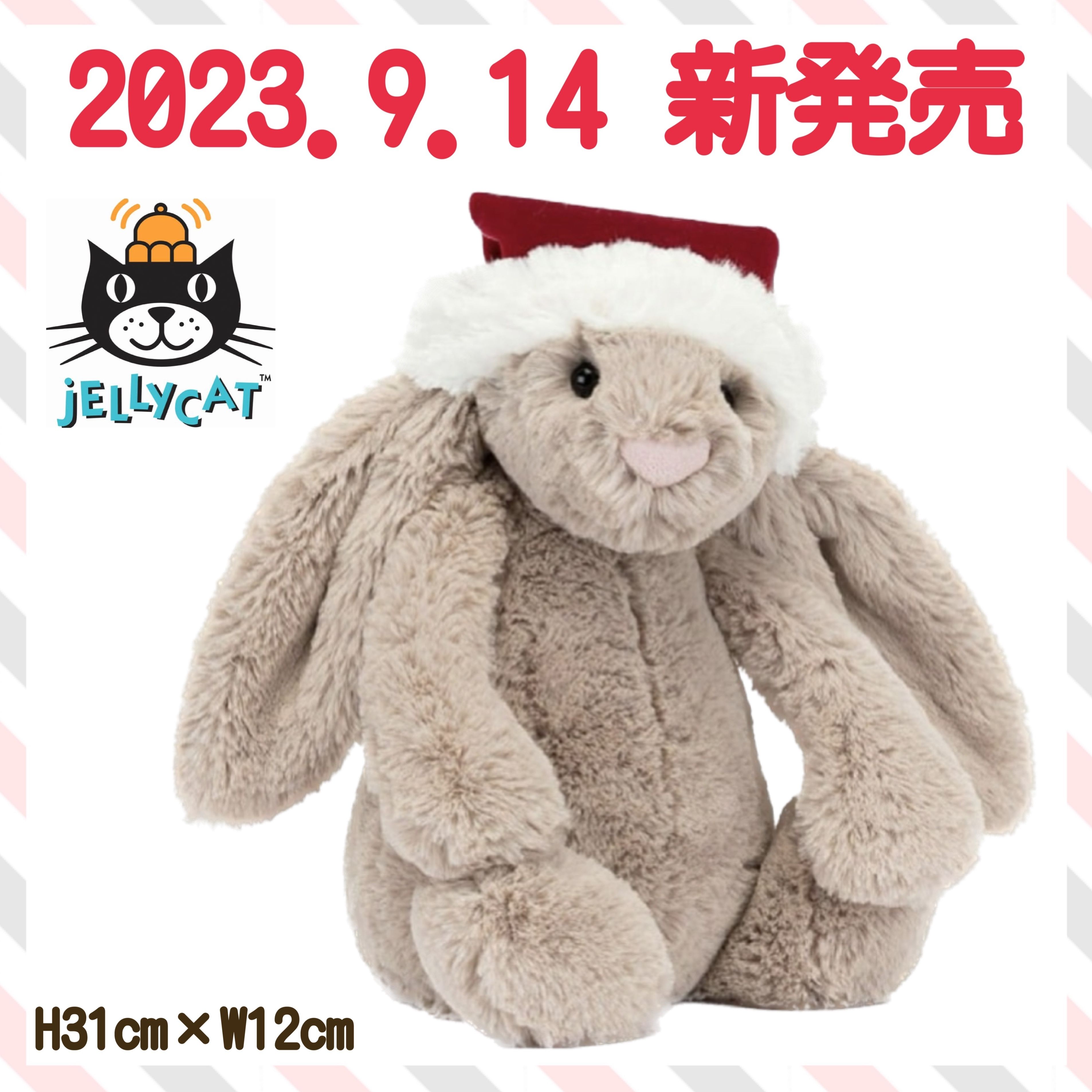 ジェリーキャット ぬいぐるみ クリスマスうさぎ 2025新品 ジェリー