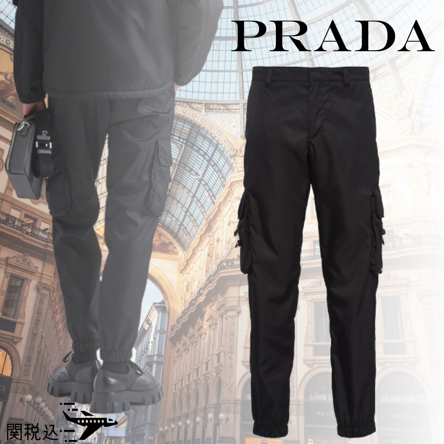 PRADA プラダ Re-Nylon リナイロン Pants パンツ (PRADA/トラック