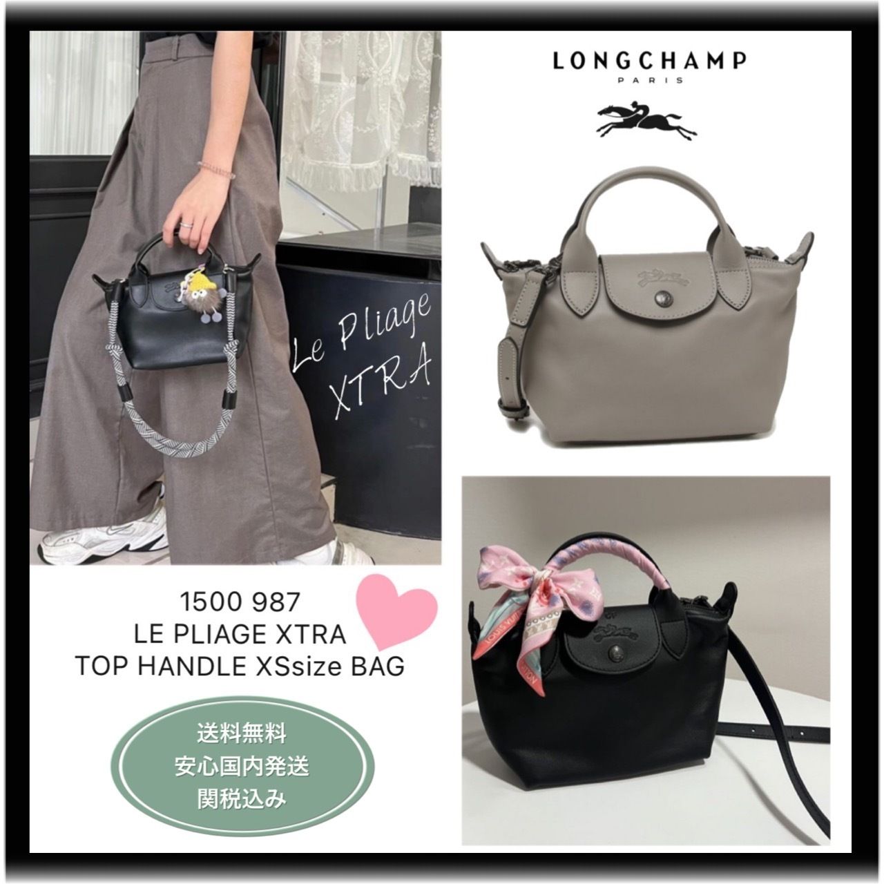 大人気サイズ【国内発送】Longchamp*XTRA*XSサイズ 2way Bag