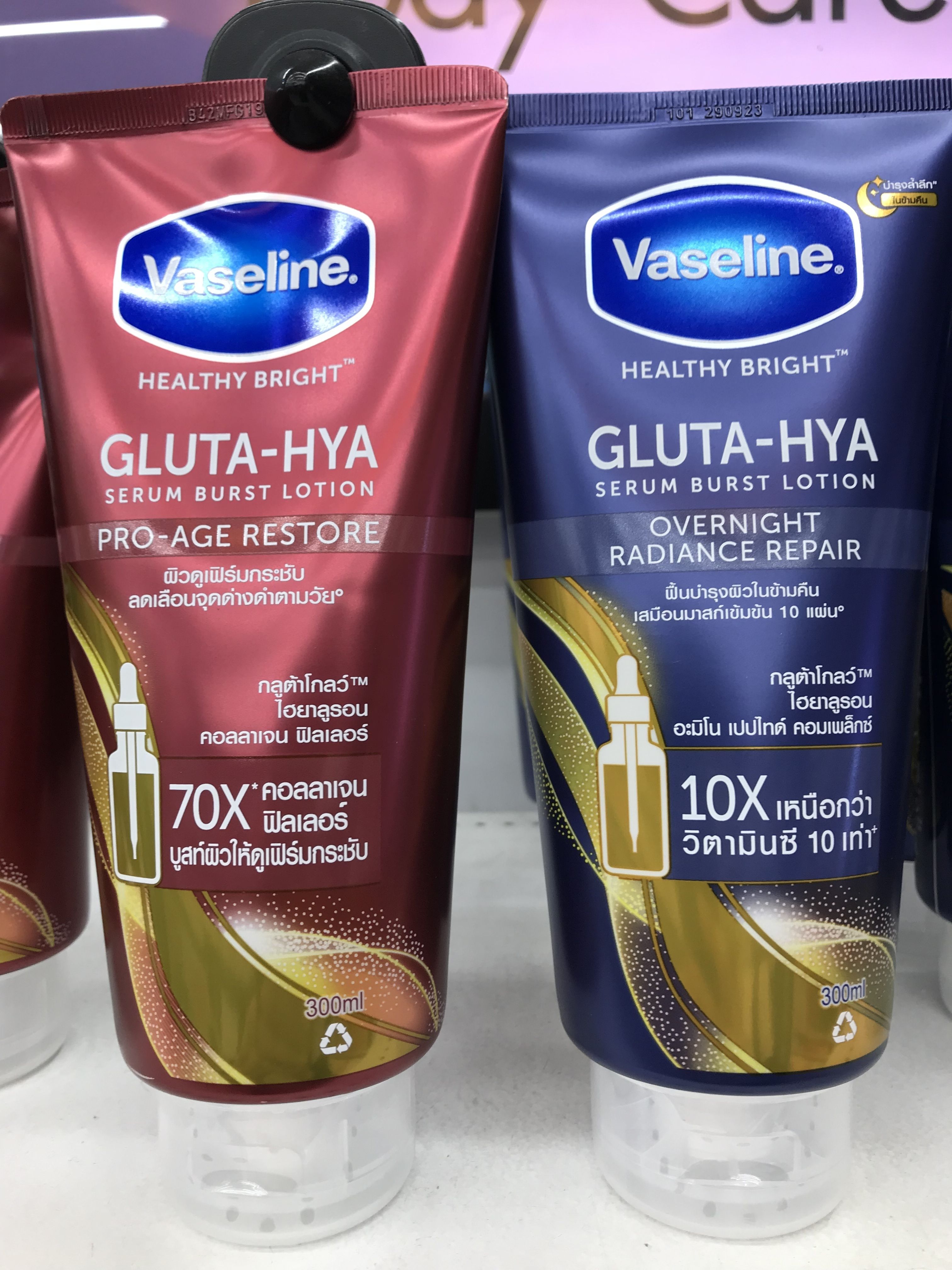 Vaseline Gluta-Hya Serum Burst Lotion 300ml×2本SET (Vaseline