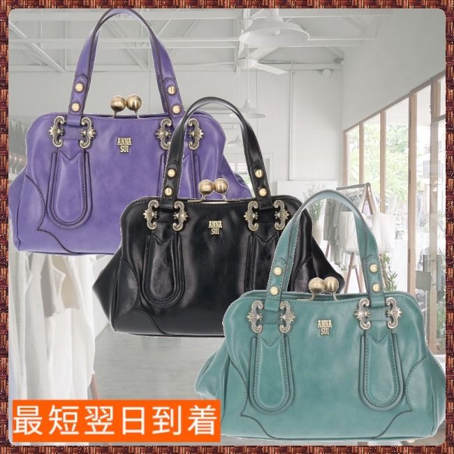 ANNA SUI】ディディオン 2wayバッグ*すぐ届く (ANNA SUI/ハンドバッグ