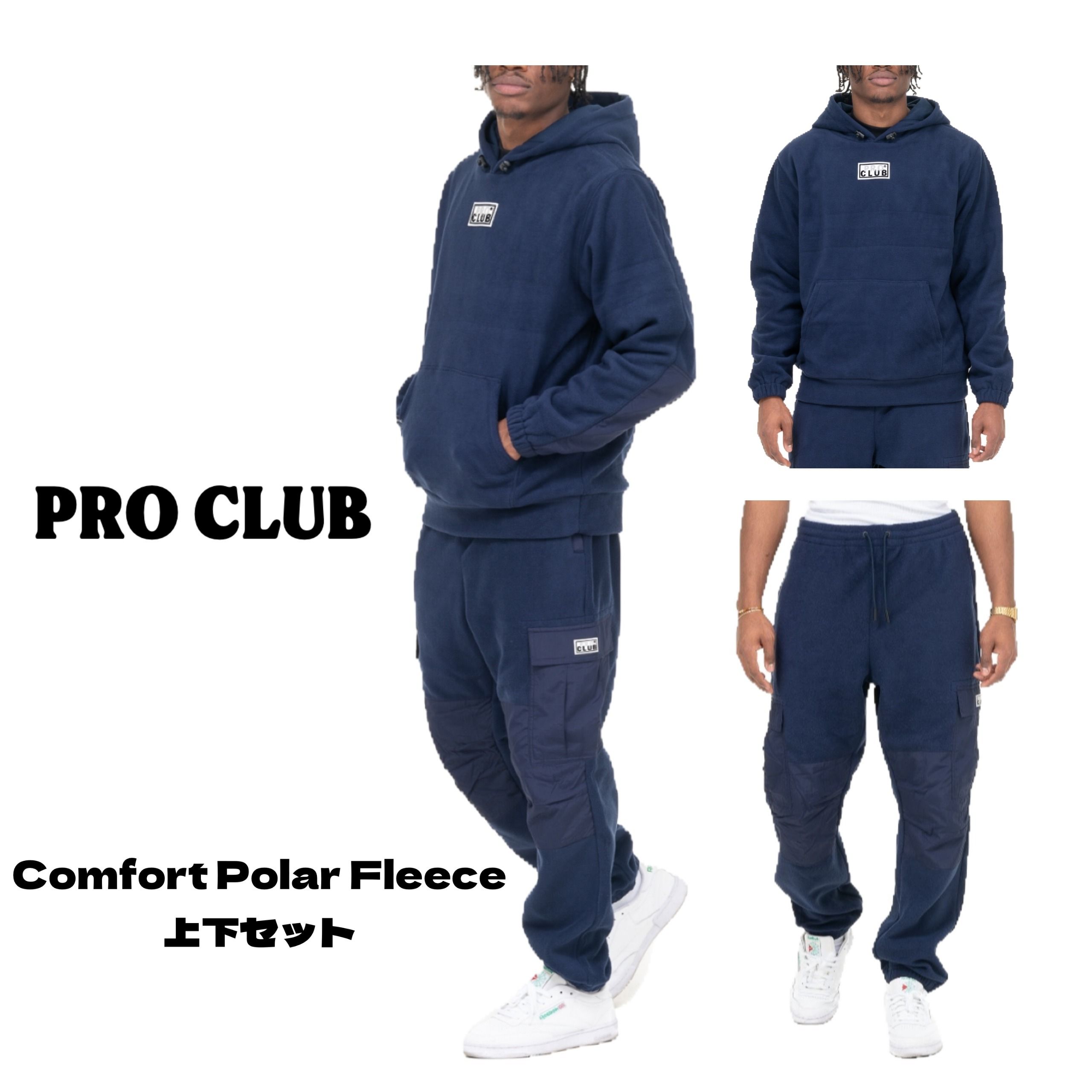 送料込/PRO CLUB】Comfort Polar Fleece 上下 セット (PRO CLUB