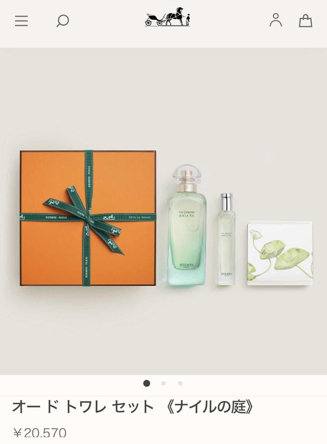 エルメス HERMES オー ド トワレ セット 《ナイルの庭》 (HERMES