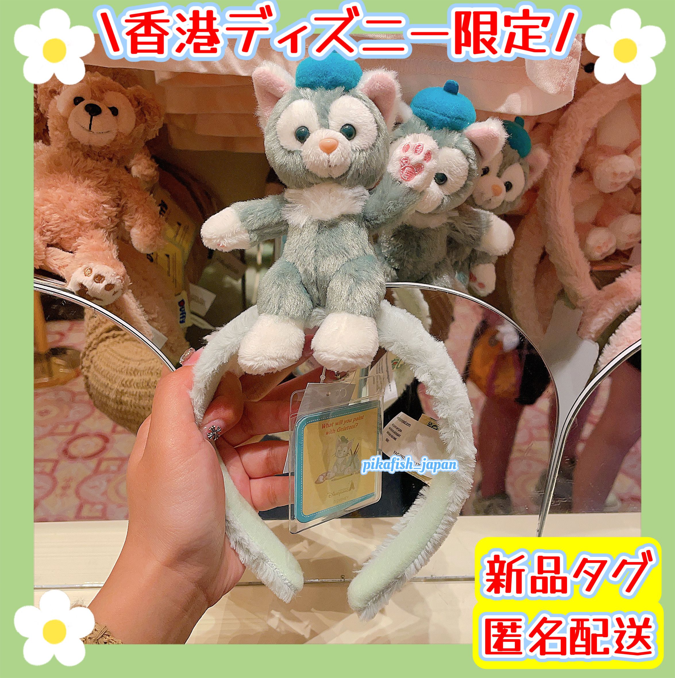 正規品】ジェラトーニ ぬいぐるみカチューシャ 香港 (Disney