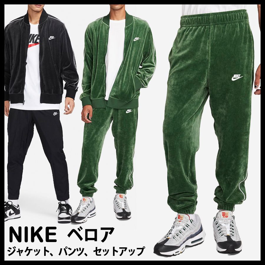 ☆NIKE☆NSW CLUB VELOUR PANTS ベロアパンツ☆追跡可 (Nike
