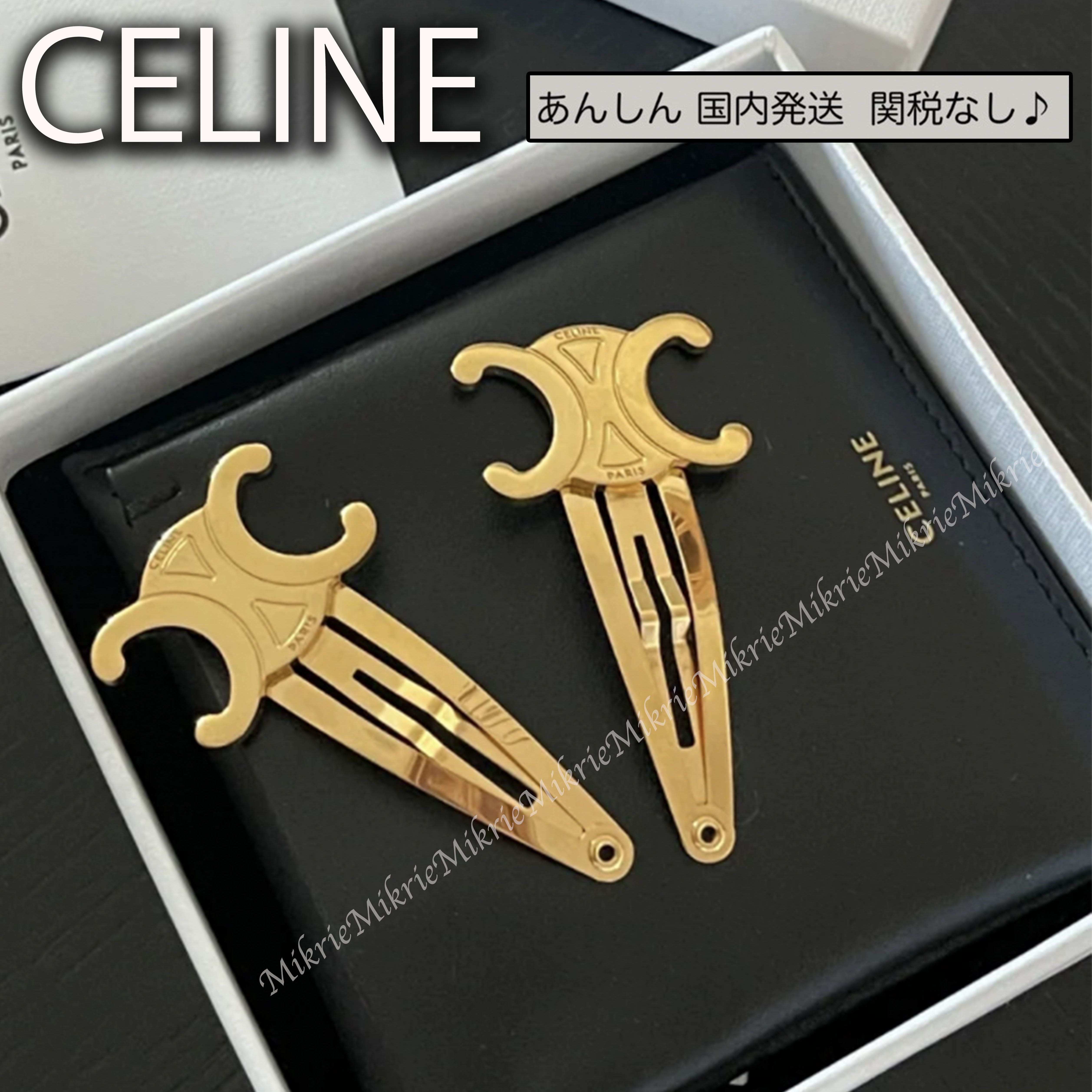 すぐ届♪ CELINE スナップ ヘアクリップ ゴールド アクセサリー