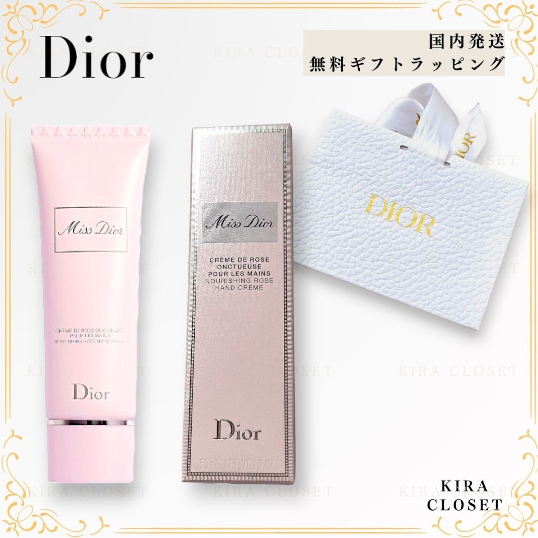 大人気 すぐ届く 【DIOR】 ミス ディオール ハンド クリーム (Dior