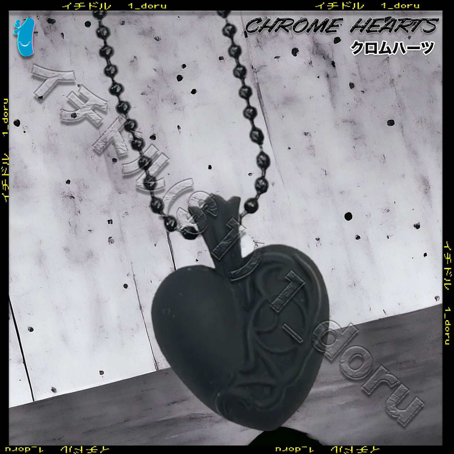 CHROME HEARTS+ シリコン CHハート ネックレス ボール チェーン