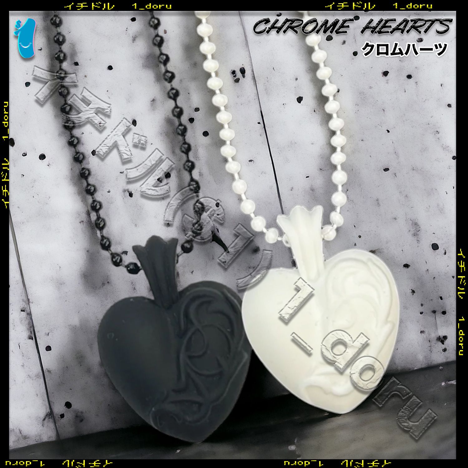 CHROME HEARTS+ シリコン CHハート ネックレス ボール チェーン