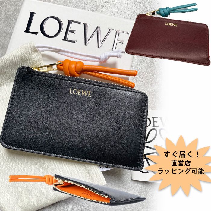 すぐ届く【LOEWE】ノット コインカードホルダー 関税なし (LOEWE