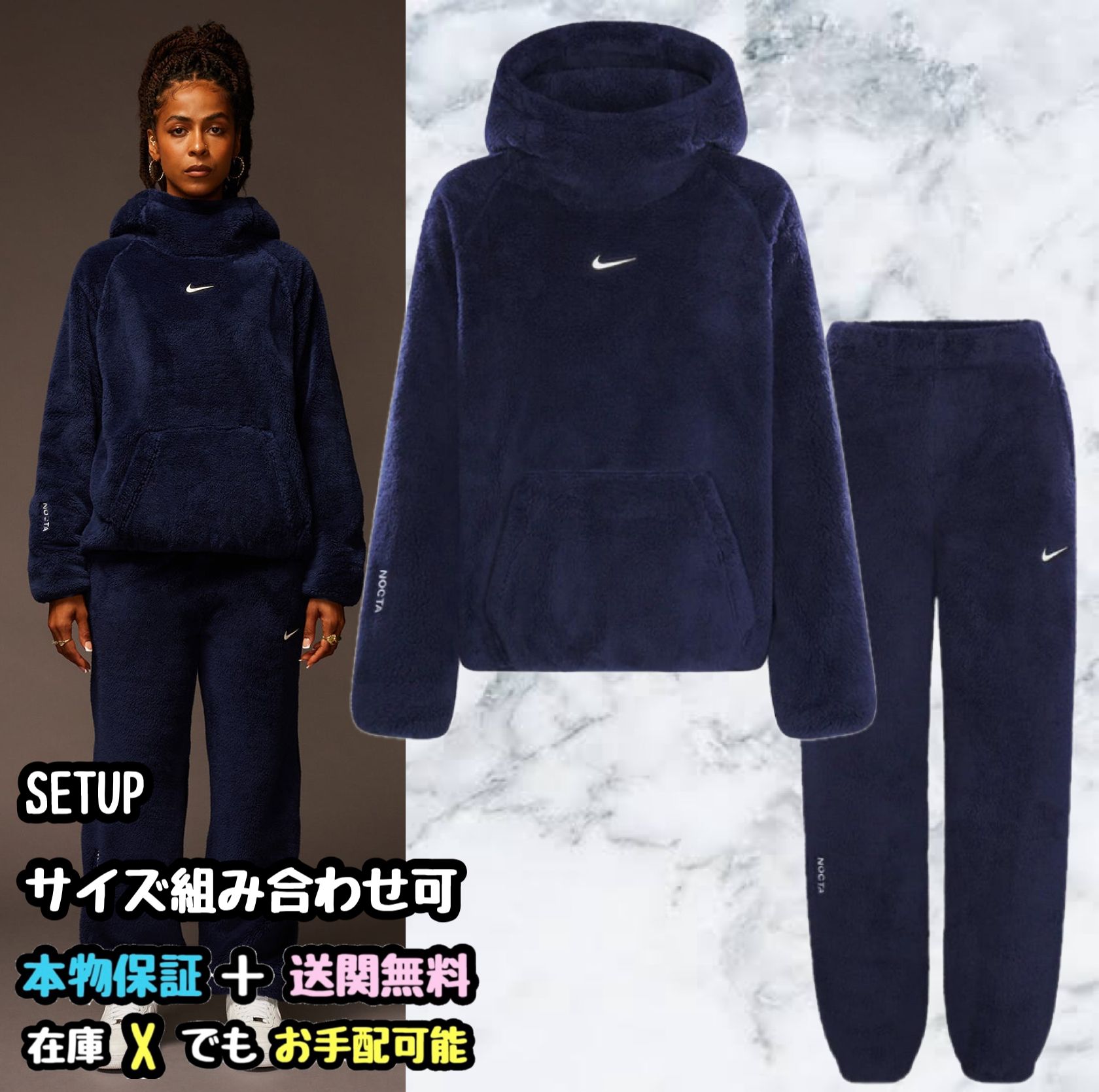 Byドレイク☆Nike NOCTA フリース セットアップ☆関税負担なし (Nike