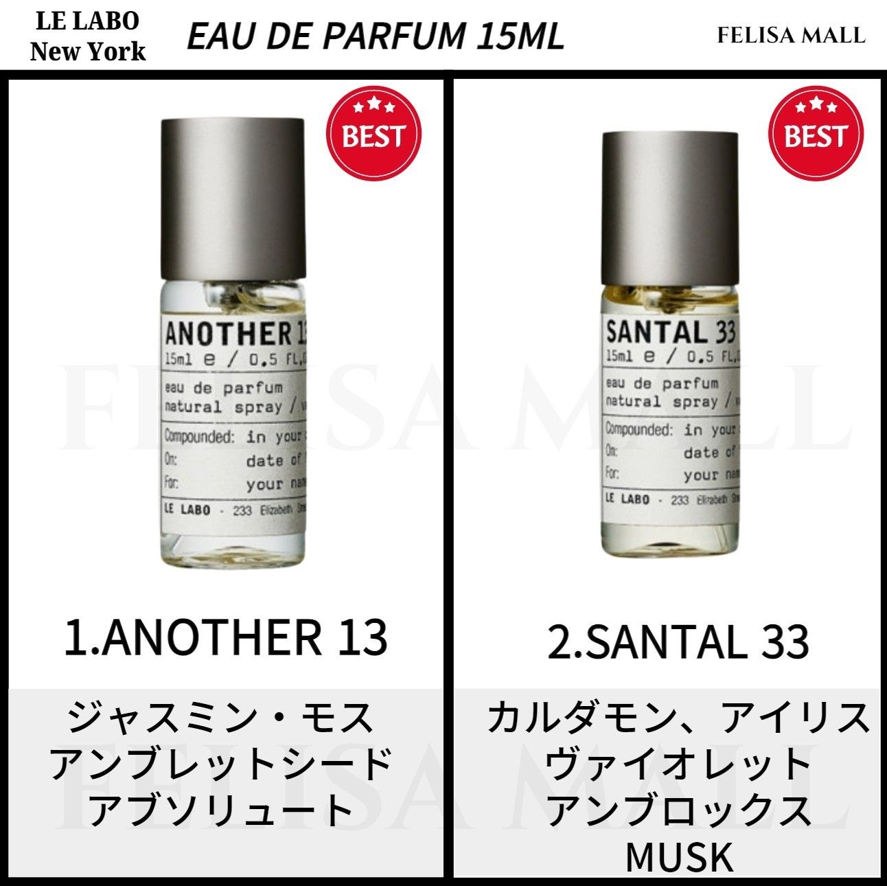 LE LABO] ANOTHER 13[全種類] EAU DE PARFUM 15ML ☆追跡あり (LELABO
