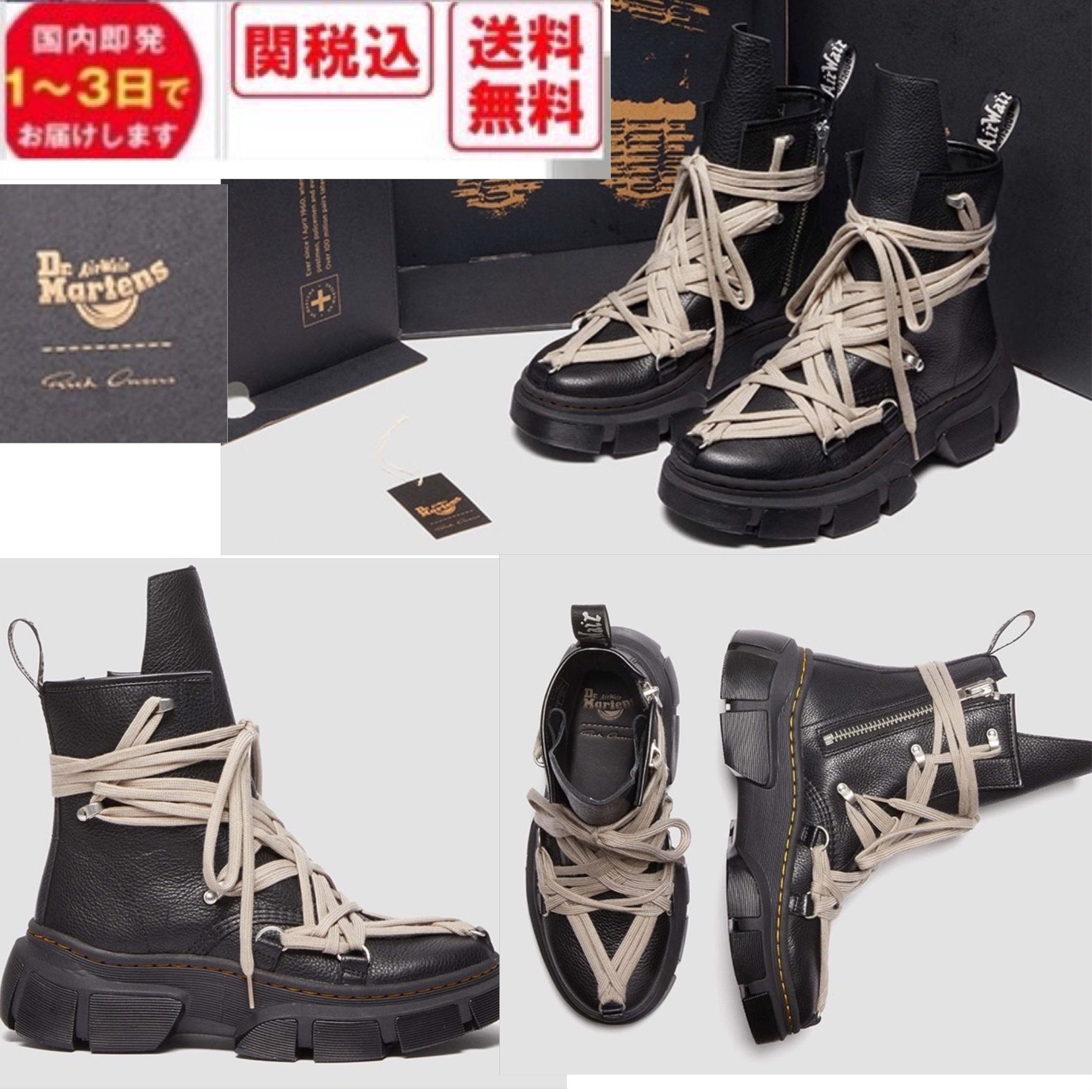 Rick Owens × Dr. Martens 1460 メガレース DMXL ブーツ (RICK OWENS