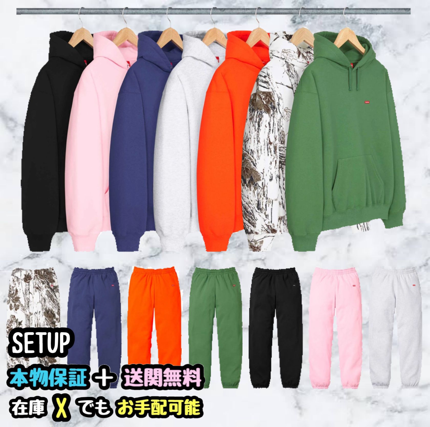 ☆Supreme ボックスロゴ セットアップ☆海外セレブ多数着用 (Supreme