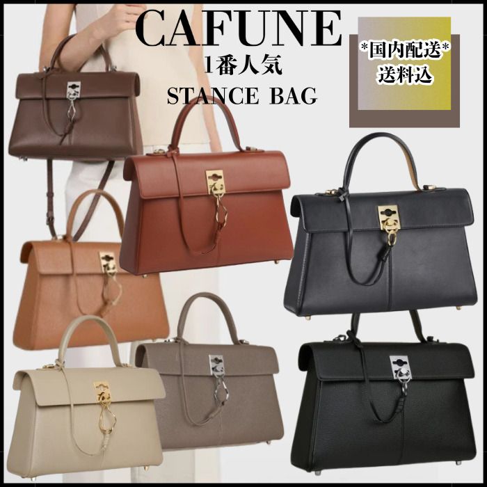 関税負担なし☆国内発送【CAFUNE】1番人気☆STANCE BAG・9色展開