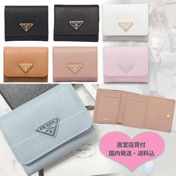 国内即発【PRADA】サフィアーノトライアングル ミニ財布 財布 (PRADA