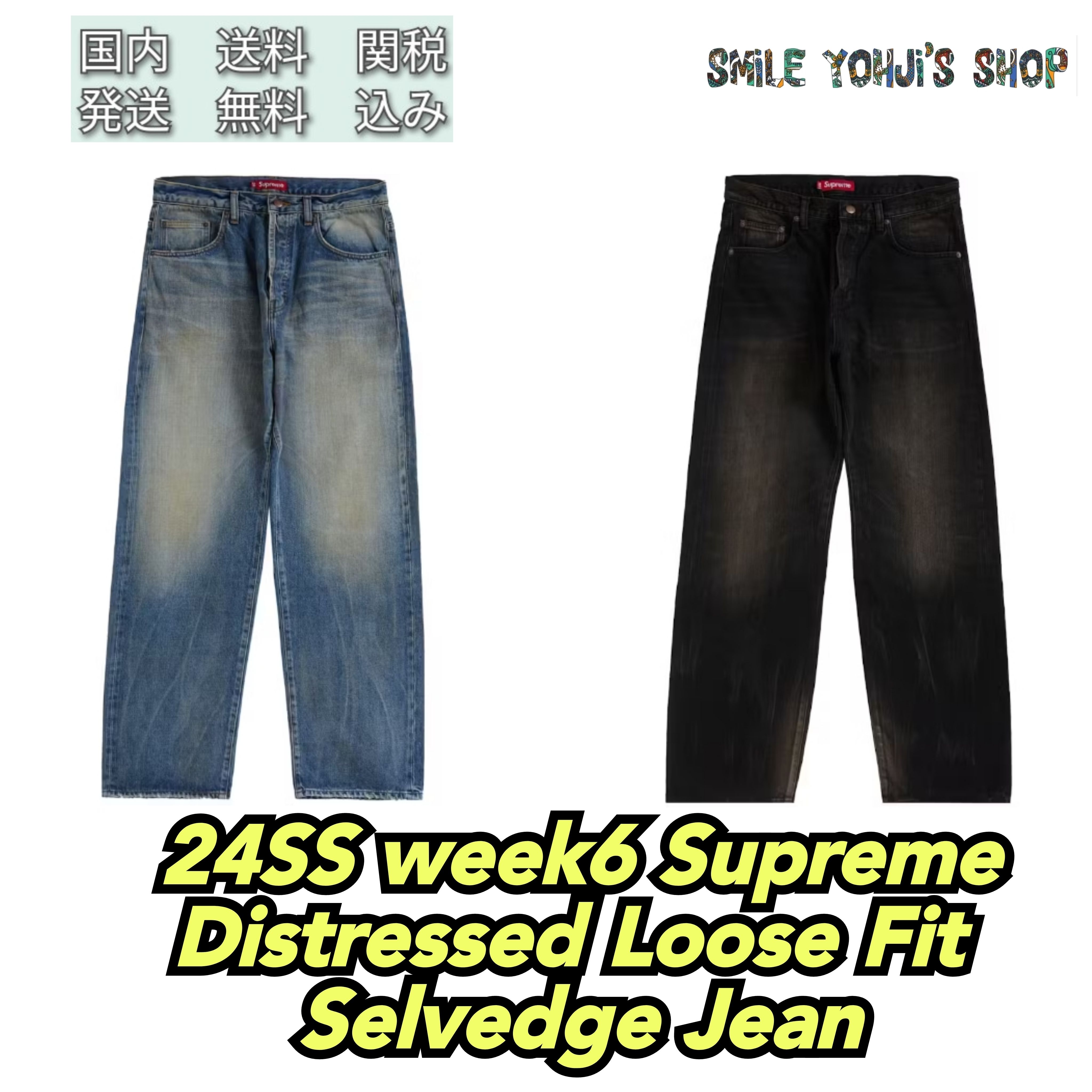 ☆24SS WEEK6☆Supreme Distressed Loose Fit Selvedge Jean (Supreme