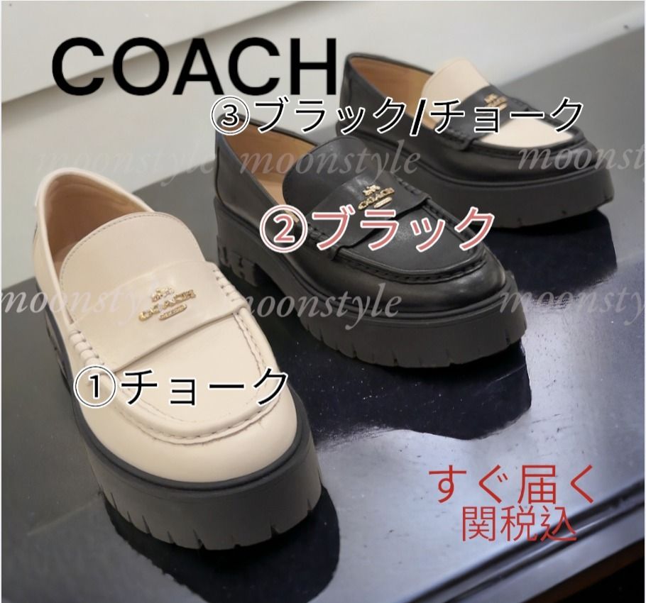 CAOCH☆コーチ ルーシー ローファー 関税込 (Coach/ローファー